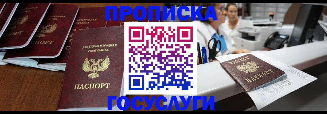 регистрация в Советске