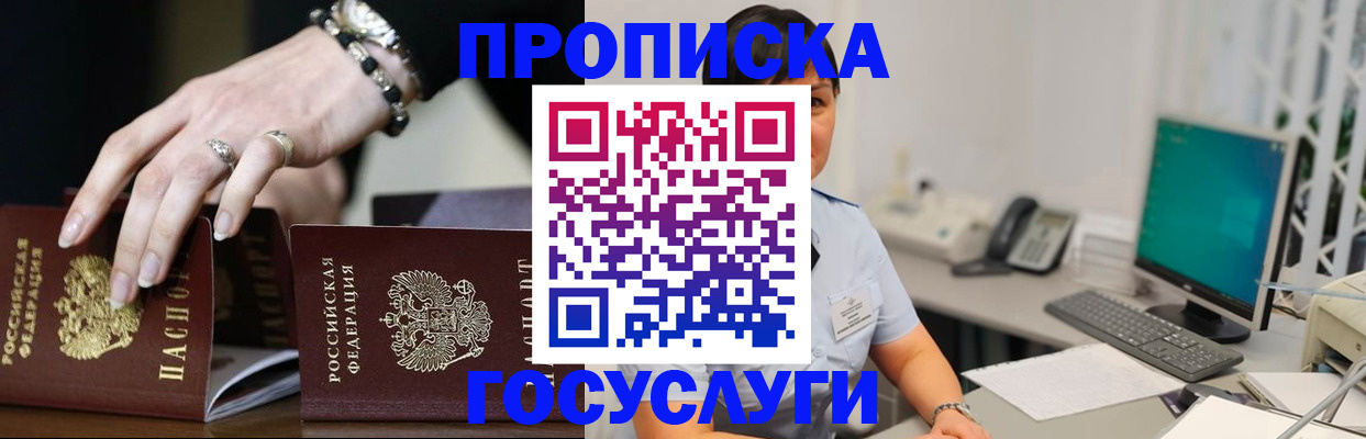 найти адрес прописки в Советске