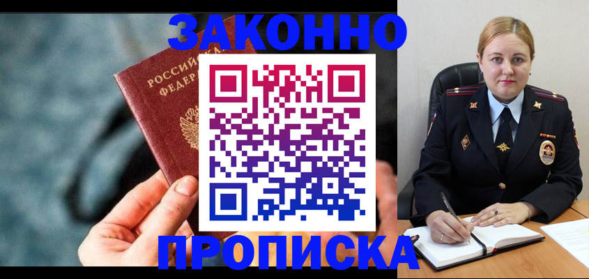 временная регистрация недорого в Советске