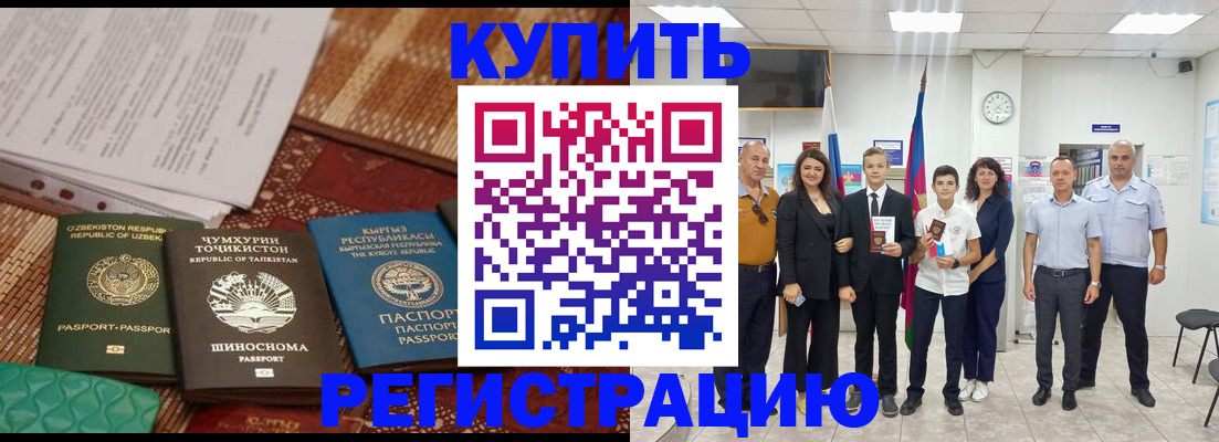 временная регистрация гарантия в Советске