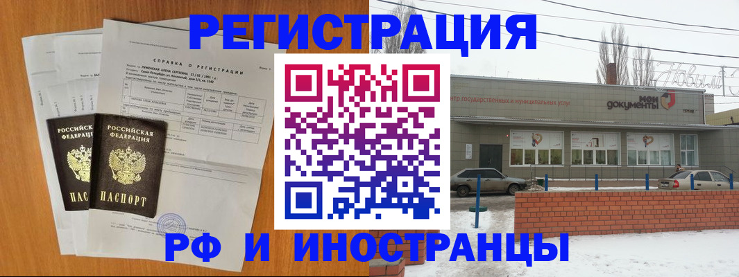 купить прописку в Советске